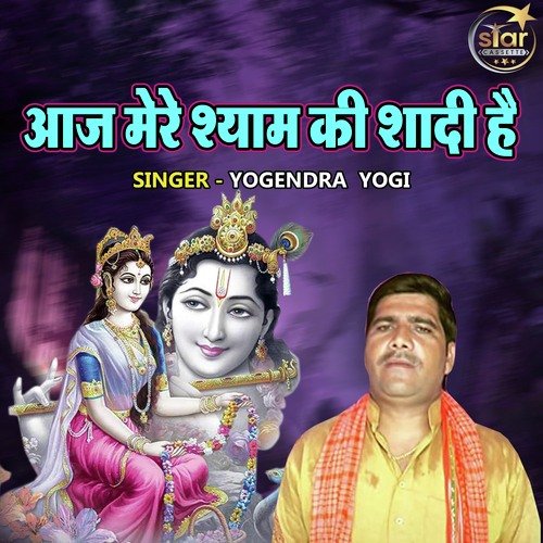 Aaj Mere Shyam Ki Shadi Hai
