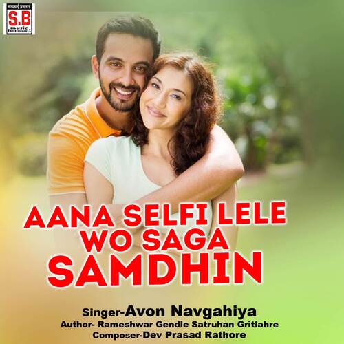 Aana Selfi Lele Wo Saga Samdhin