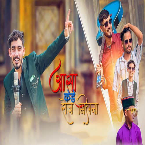 Aasa Kedhe Roj Milna