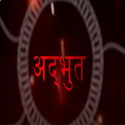 Adbhoot-PAc4ARlceQM