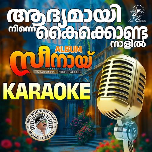Adyamayi (Seenai) - Karaoke