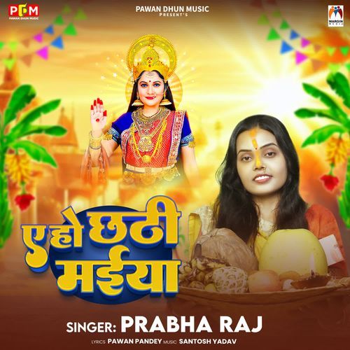 Ae Ho Chhathi Maiya