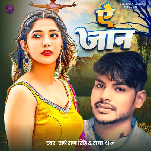 Ae Jaan