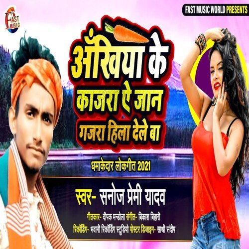 Akhiya Ke Kajra A Jaan Gajara Hila Dele Ba (Bhojpuri Song)