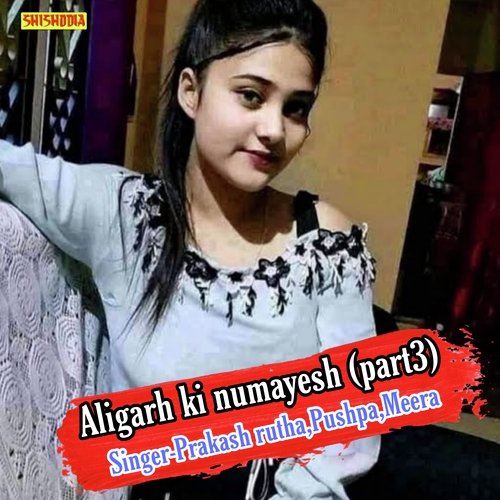 Aligarh ki numayesh part 3