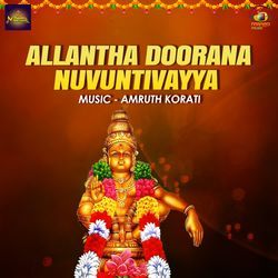 Allantha Doorana Nuvuntivayya-BwwMSx9BTVU