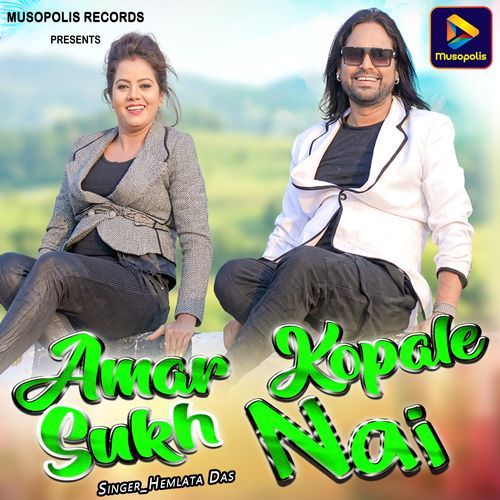 Amar Kopale Sukh Nai