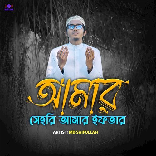 Amar Sehri Amar Iftar