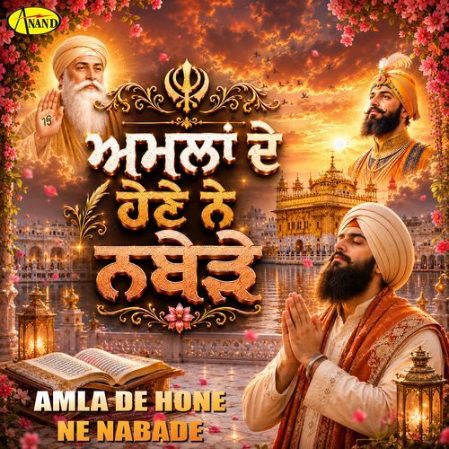 Amla De Hone Ne Nabede