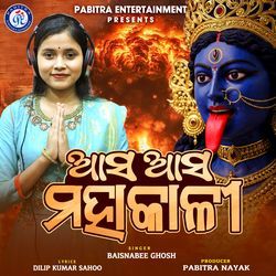 Asa Asa Mahakali (Odia Devotional Album)