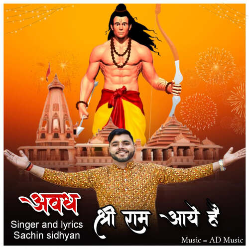 Awadh Shree Ram Aaye He