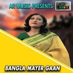 BANGLA MAYER GAAN