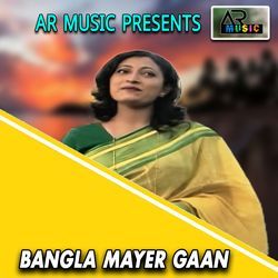 BANGLA MAYER GAAN