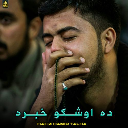 د ارزښتونو اختر