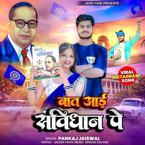 Baat Aayi Samvidhan Pe