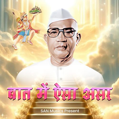 Baat Mein Aisa Asar