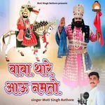 Baba Thare Aau Namato