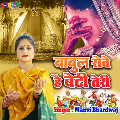 Babul Rove Hai Beti Teri