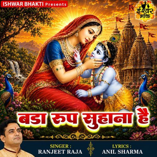 Bada Rup Suhana Hai