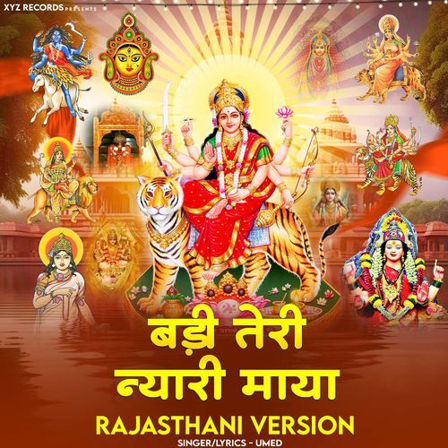Edana Mata Badi Thari Nyari Maya cover art