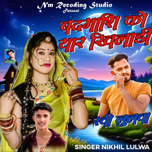 Badmashi Ko Yaar Khiladi