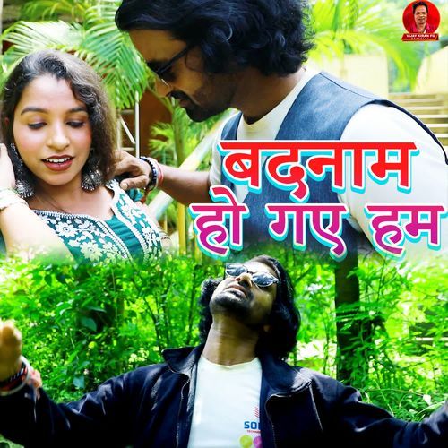 Badnaam Ho Gaye Hum