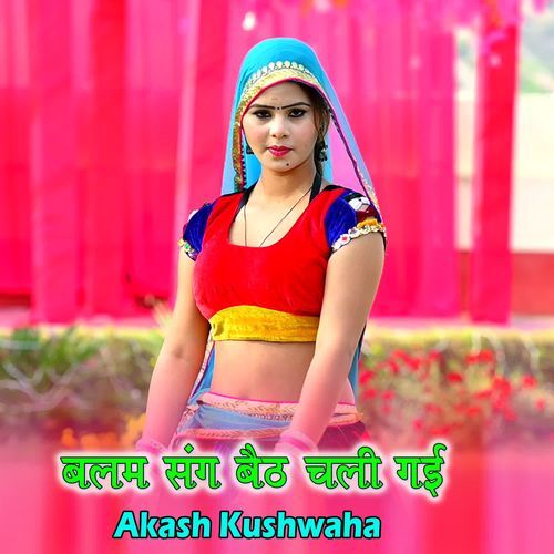 Balam Sang Baith Chali Gayi