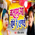 Balmua Robe Re Lagle