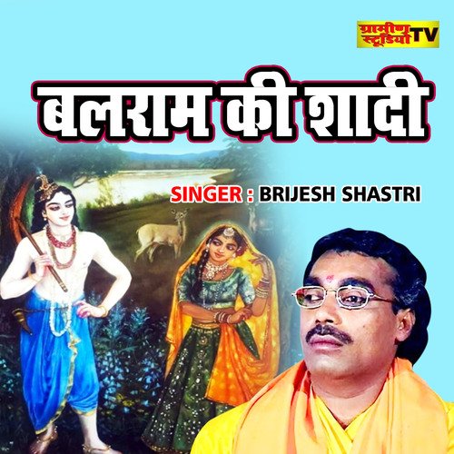 Balram Ki Shadi cover art