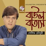 Koto Shukhe Achi Ami