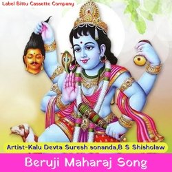 Beruji Maharaj Song B S Shisholaw (Original)