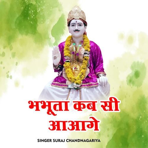 Bhabhuta Kab Si Aaoge