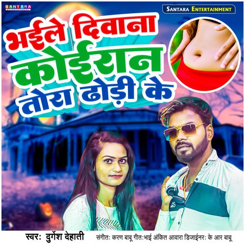 Bhaile Diwana Koiran Tora Dhodi Ke