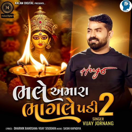 Bhale Amara Bhagle Padi 2