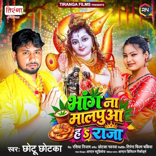 Bhang Na Malpua Ha Raja