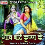 Bhav Bate Krishan Ke