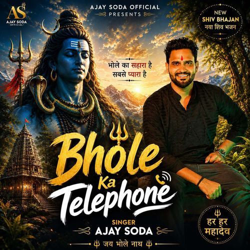 Bhole Ka Talephone