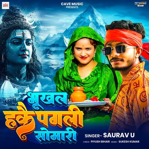 Bhukhal Hakai Pagali Somari