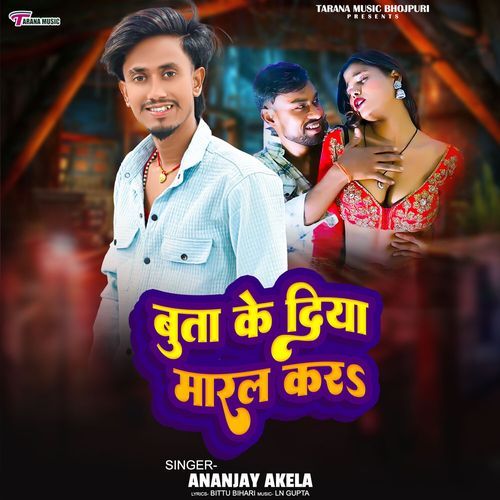 Buta ke diya Maral kara