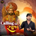 Calling To Ranuja