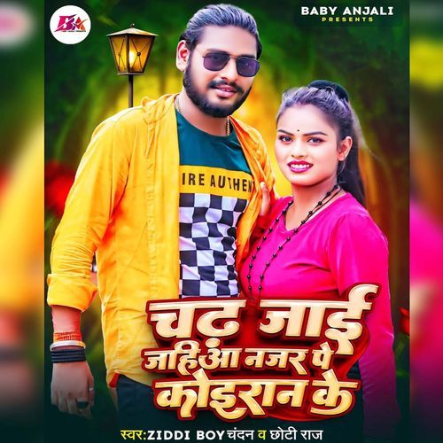 Chad Jai Jahiaa Najar Pe Koiran Ke