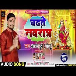 Chadhte Navratrar-FCBaazhDD2M