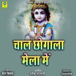 Chal Chogala Mela Me