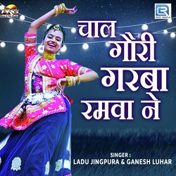 Chal Gori Garba Ramwa Ne-FCsnSDloYH4