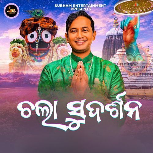 Chala Sudarsana