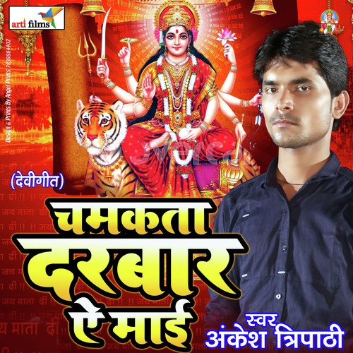Chamkata Darbar Ae Mai