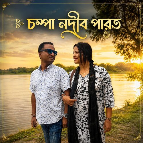Champa Nodir Paarot