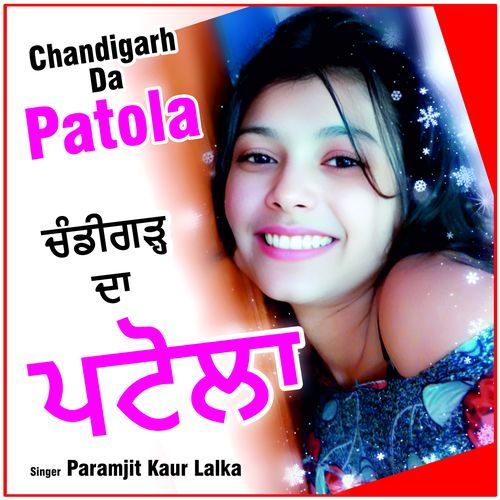 Chandigarh Da Patola