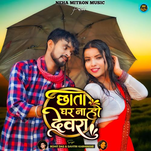 Chhata Dhar Na Ho Deora