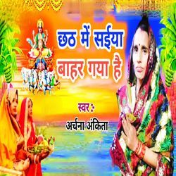 Chhath Me Saiya Bahar Gaya Hai-RiATUyVpbl4